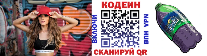 Codein Purple Drank  где купить наркоту  Слюдянка 