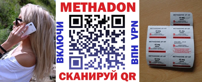 где купить   Слюдянка  МЕТАДОН кристалл 