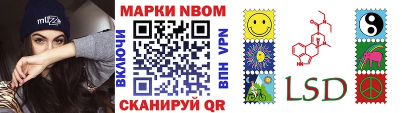 Марки NBOMe 1,5мг  Слюдянка 